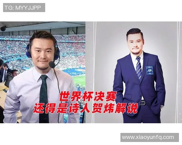 贺炜深度解析足球明星背后的故事与成就展现球场之外的人生精彩