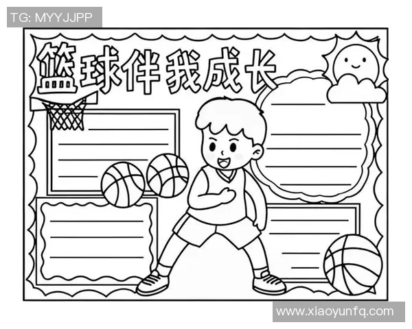 篮球明星小报图片展示各大球星风采与精彩瞬间的视觉盛宴